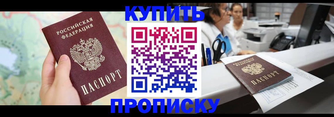 временная регистрация в Волжске